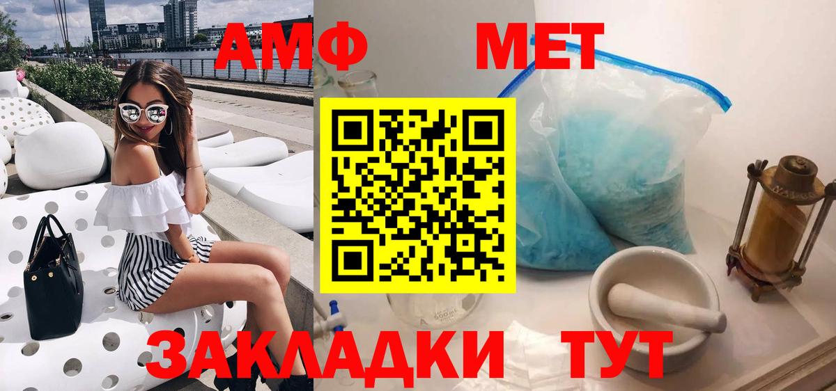 Медногорск  Амфетамин Premium  АМФЕТАМИН  Вход с VPN 