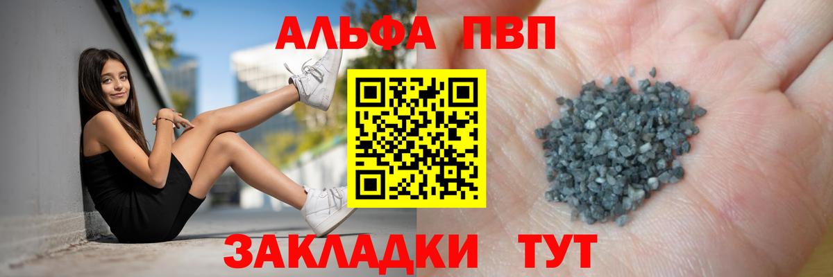 А ПВП Соль  Alpha PVP VHQ  A-PVP  Медногорск  Вход с VPN 