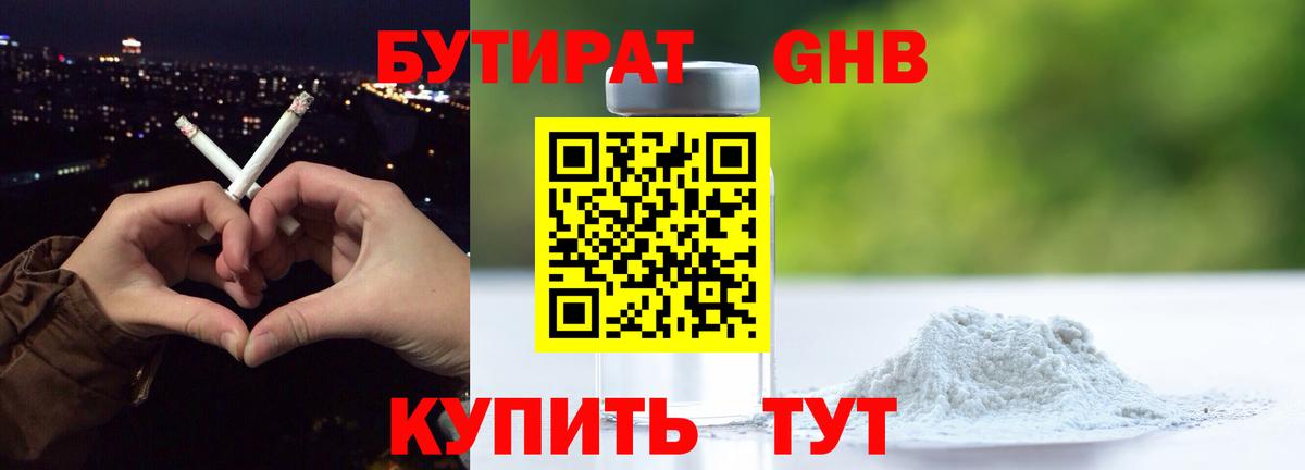Каннабис  COCAIN  Alpha PVP СОЛЬ кристаллы  ГАШ  Медногорск  ГАШ  Вход с VPN  Мефедрон  