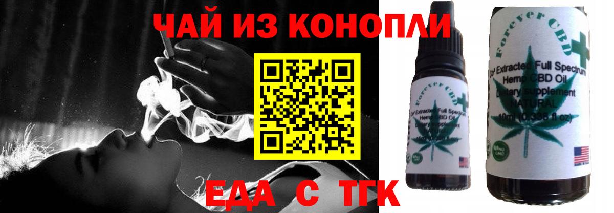 Cannafood конопля  Вход с VPN  Медногорск 