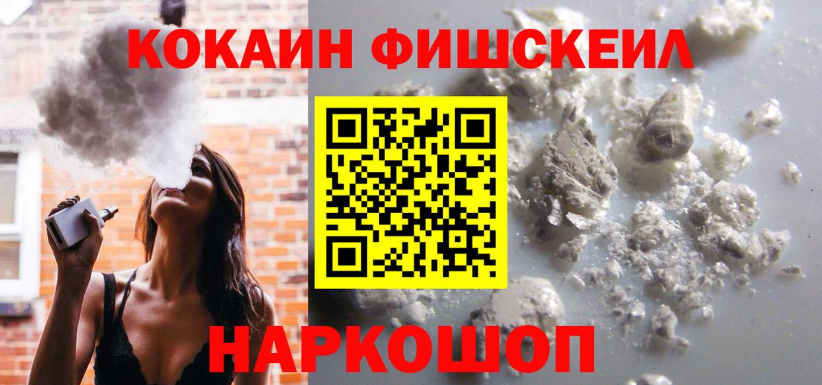COCAIN 98%  Вход с VPN  Кокаин  Медногорск  COCAIN 99% 