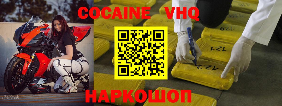 COCAIN FishScale Медногорск
