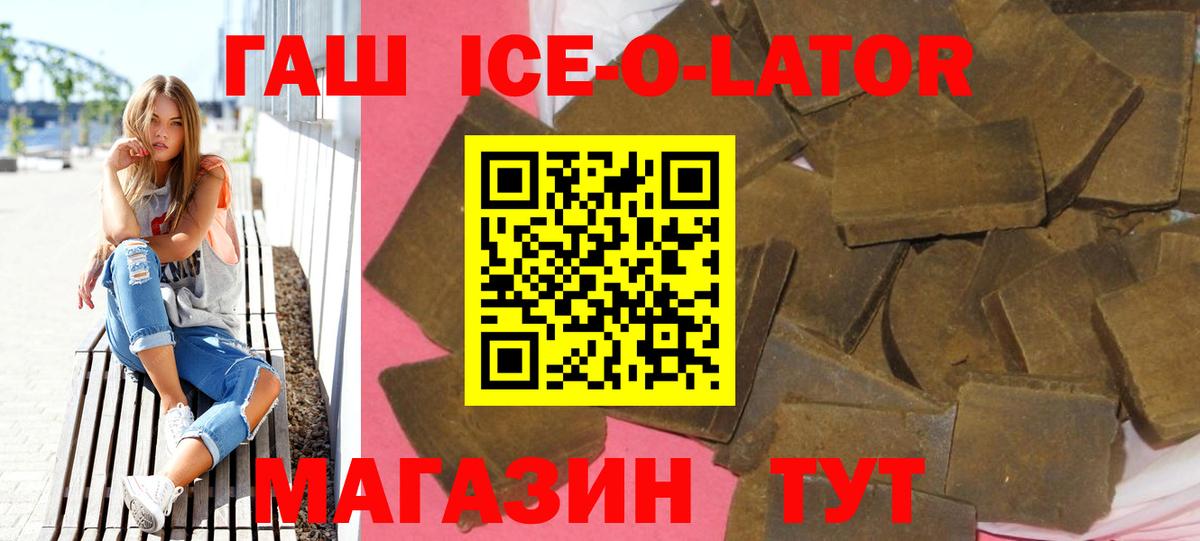 ГАШ Изолятор  Вход с VPN  Медногорск  ГАШ гарик 