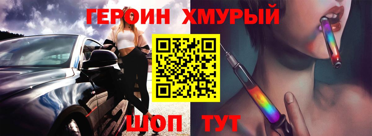 Героин гречка  Вход с VPN  ГЕРОИН  Медногорск 