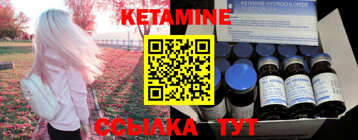 Кетамин ketamine  blacksprut маркетплейс  Медногорск  Вход с VPN 