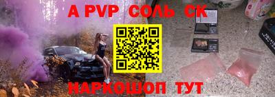 сатива Волгодонск
