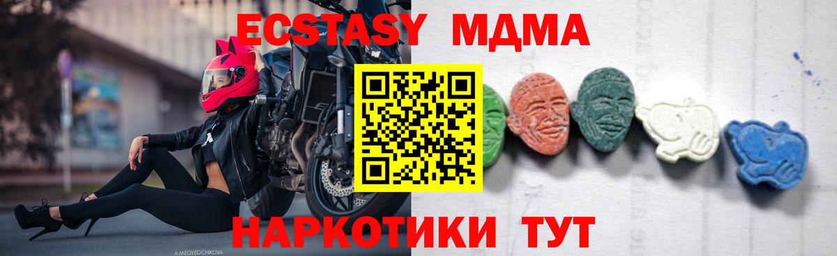 Медногорск  МДМА VHQ  Вход с VPN 