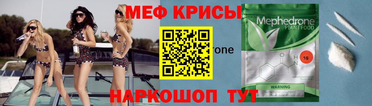 Меф мука Медногорск
