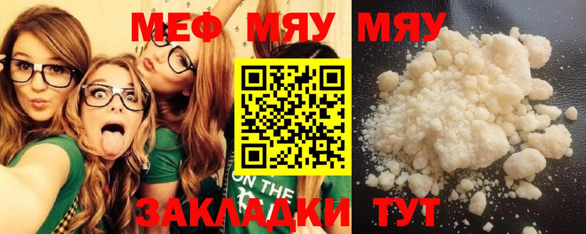 Медногорск  МЯУ-МЯУ  Вход с VPN  Мефедрон  Мефедрон VHQ  МЯУ-МЯУ 4 MMC 
