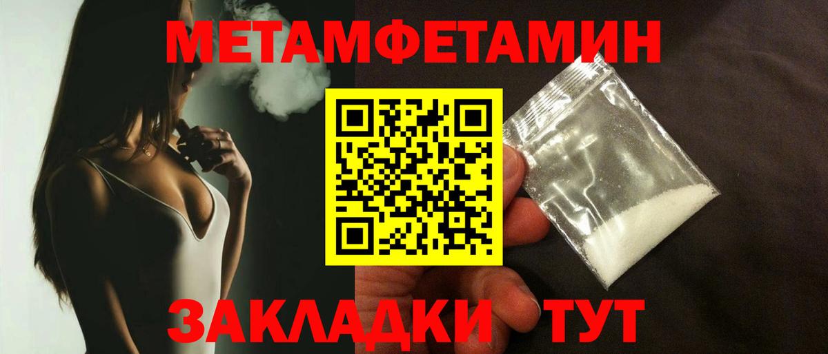 Метамфетамин витя  Вход с VPN  Медногорск 