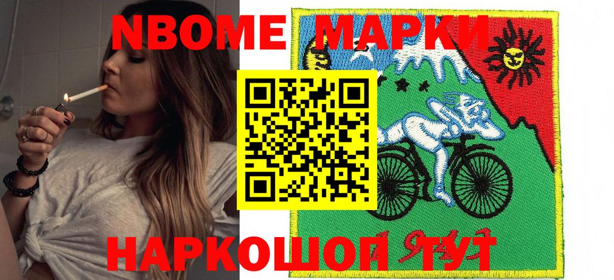 Наркотические марки 1500мкг Медногорск