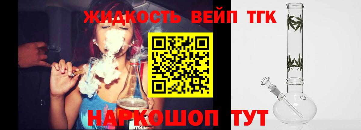 ТГК Wax  даркнет сайт  ТГК THC oil  Медногорск  Вход с VPN 