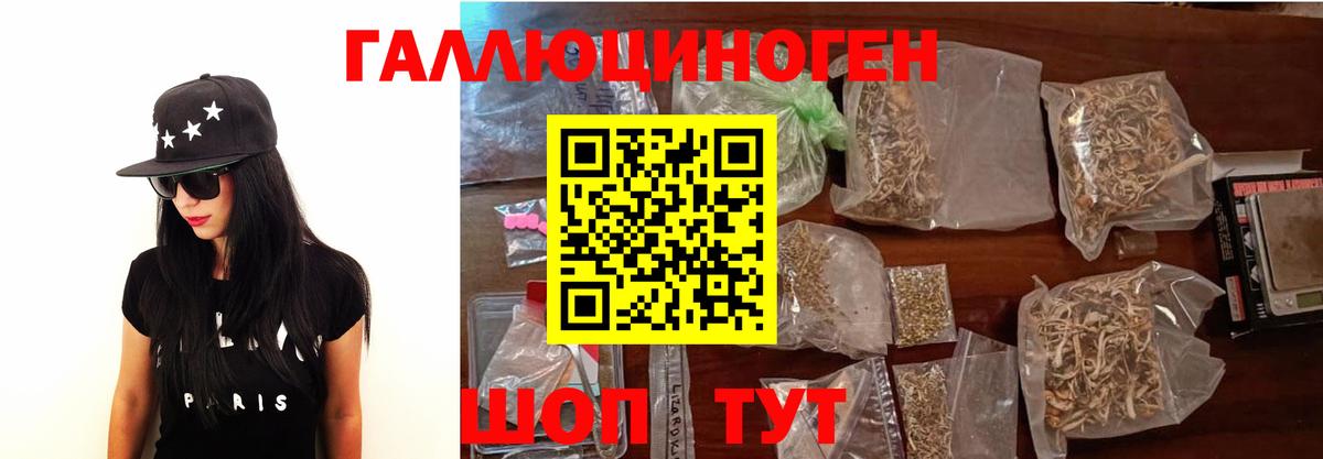 Псилоцибиновые грибы Magic Shrooms  Вход с VPN  Медногорск 