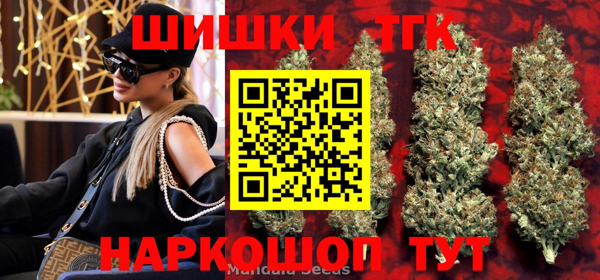 Бошки Шишки индика Медногорск